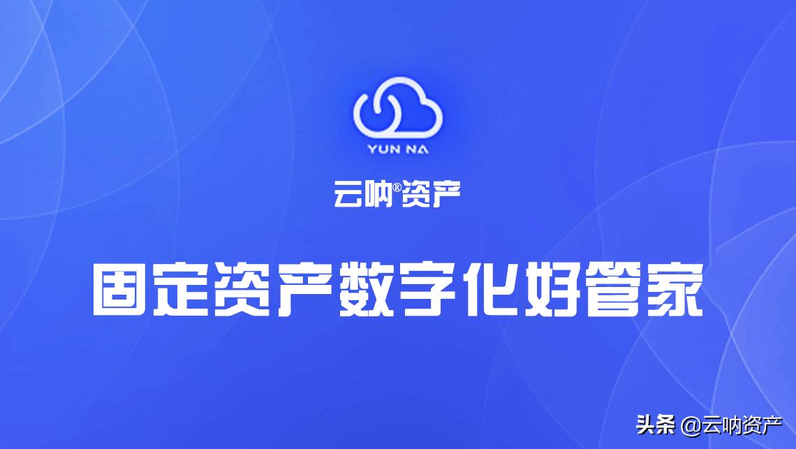 固定财富和低值易耗品区别,固定财富和低值易耗品的英文