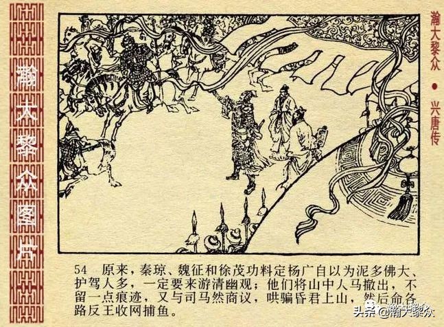 兴唐传连环画杨广下扬州,横版连环画兴唐传杨广下扬州