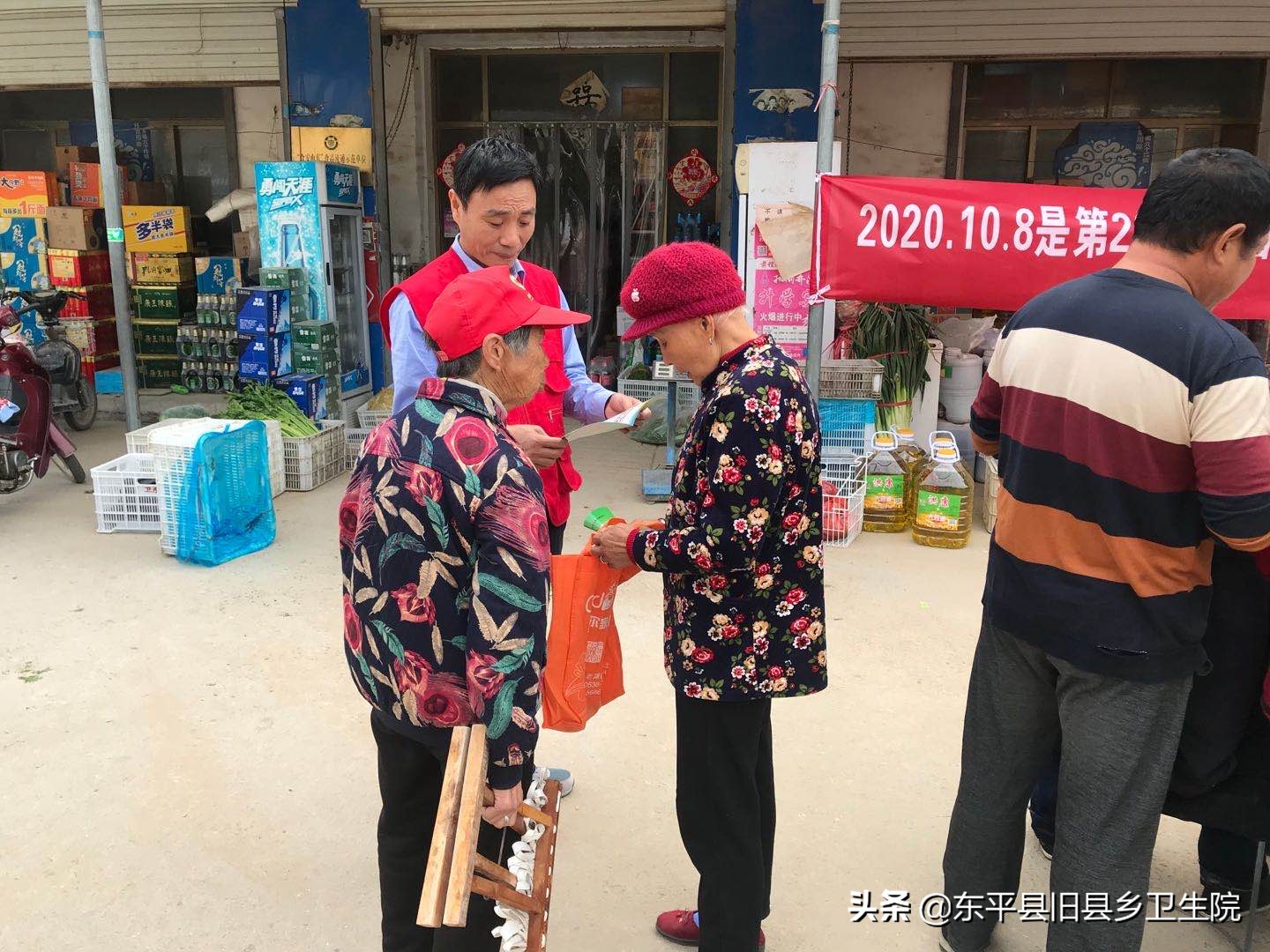 东平县旧县乡卫生院2020年全国高血压日活动总结