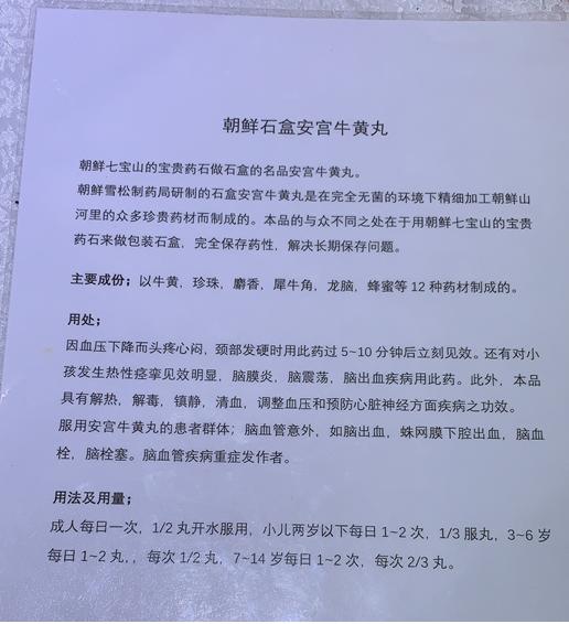 国际礼品展,伊朗原装进口藏红花礼品