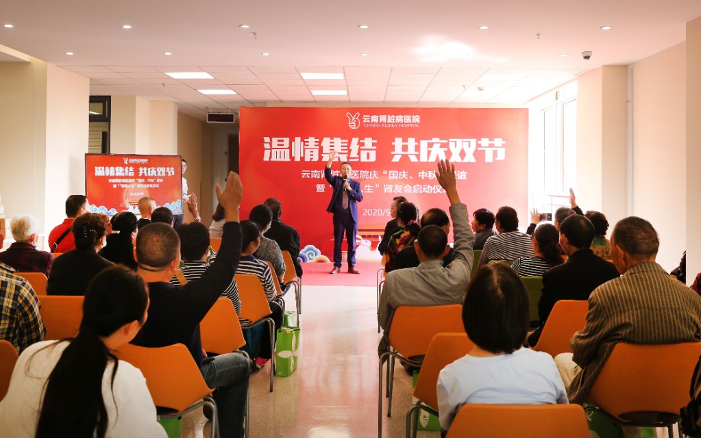 云南肾脏病医院全新启幕,肾内科成功举办腹膜透析肾友会