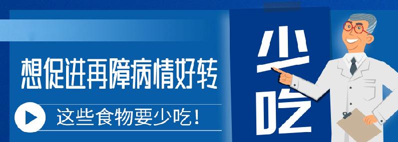 再障性贫血吃什么食物最好,再障平时吃什么补品