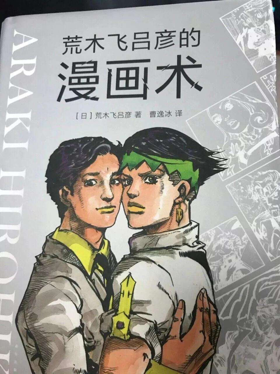 为什么说jojo不是二次元,为什么jojo没有中文版
