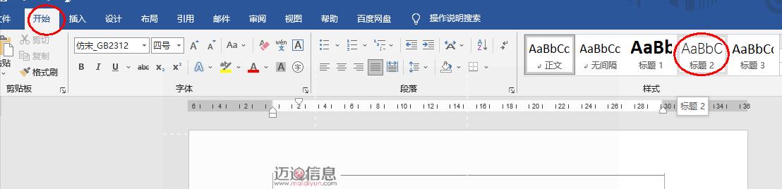 文档排版的两个方法,快速进行多图排版的两个方法