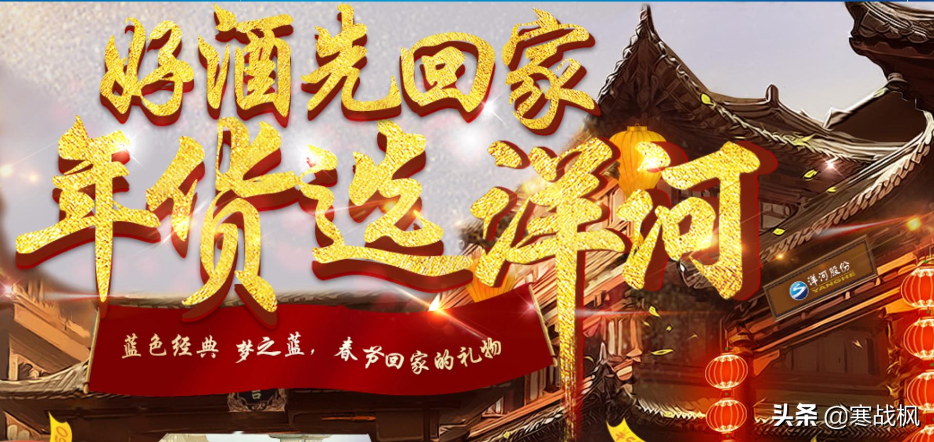 好酒提前购限时抢购,洋河蓝色经典46度旗舰版多少钱