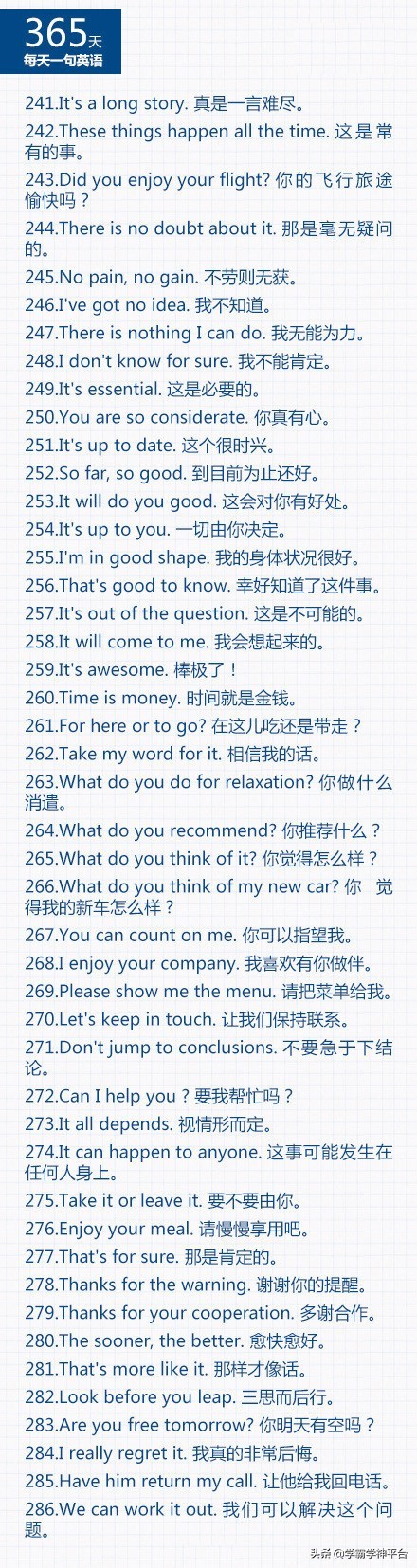 365天每日一句英语,365天每天一句英语口语幼儿