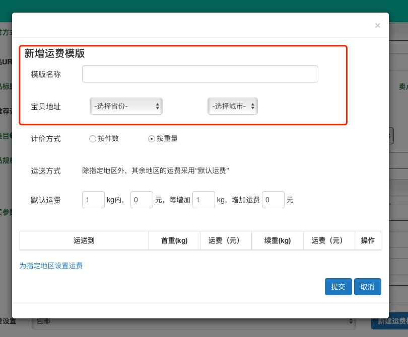 商品条码录入流程,商品录入教程大全