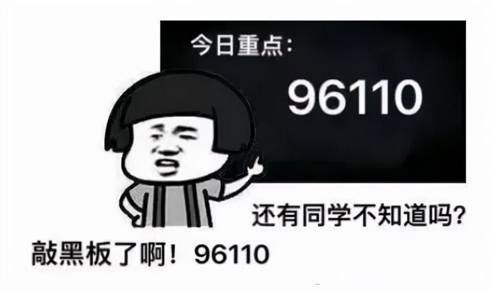 这个号码要记住，关键时刻有大用！