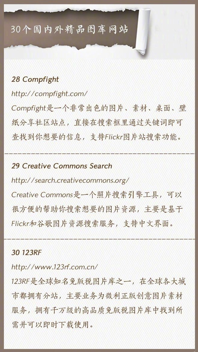 美图摄影素材网站,10个免费设计图库素材网站