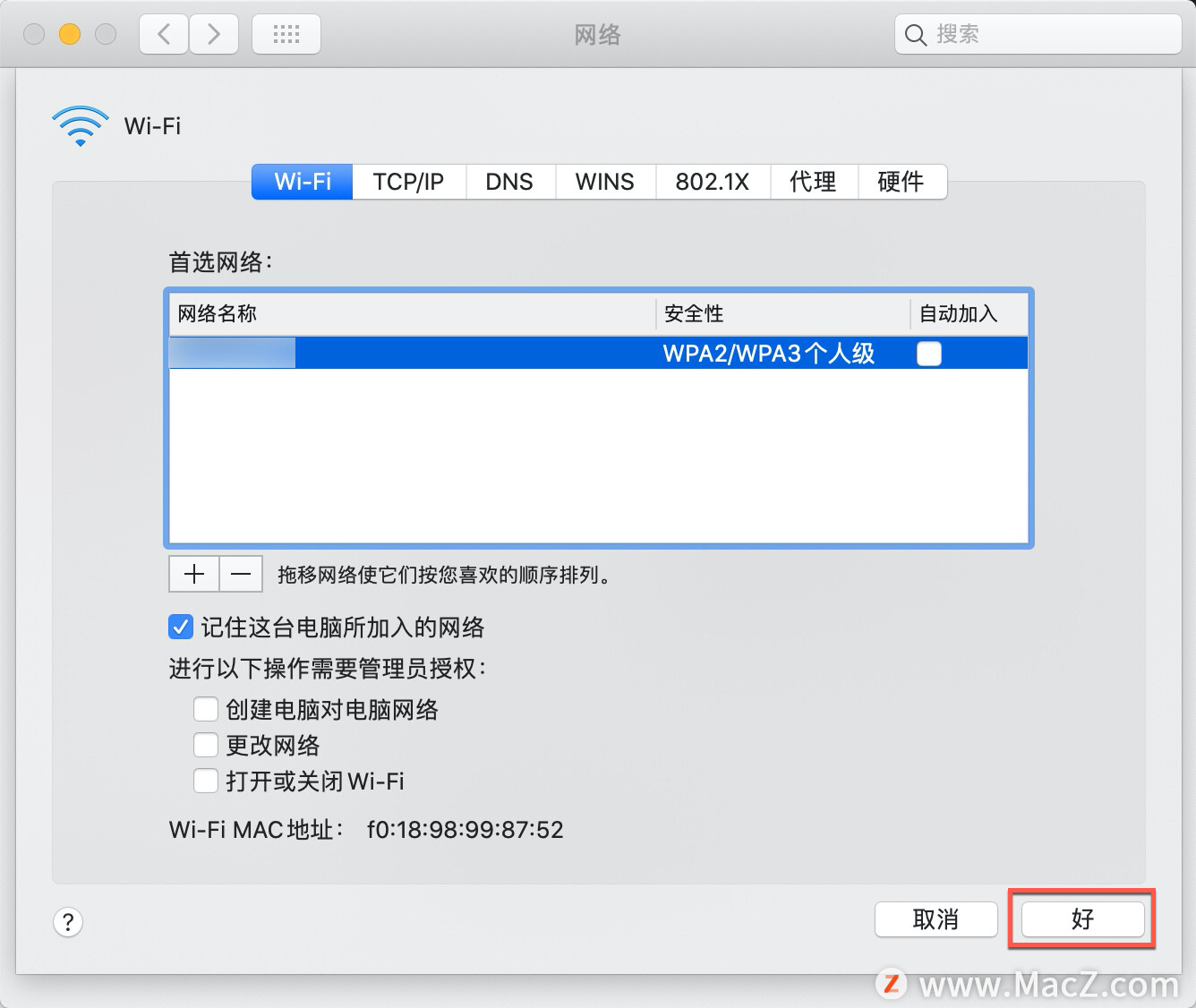 濡備綍鍦╩ac涓婄煡閬搘ifi瀵嗙爜,mac鎬庝箞蹇樿wifi瀵嗙爜閲嶆柊杩炴帴