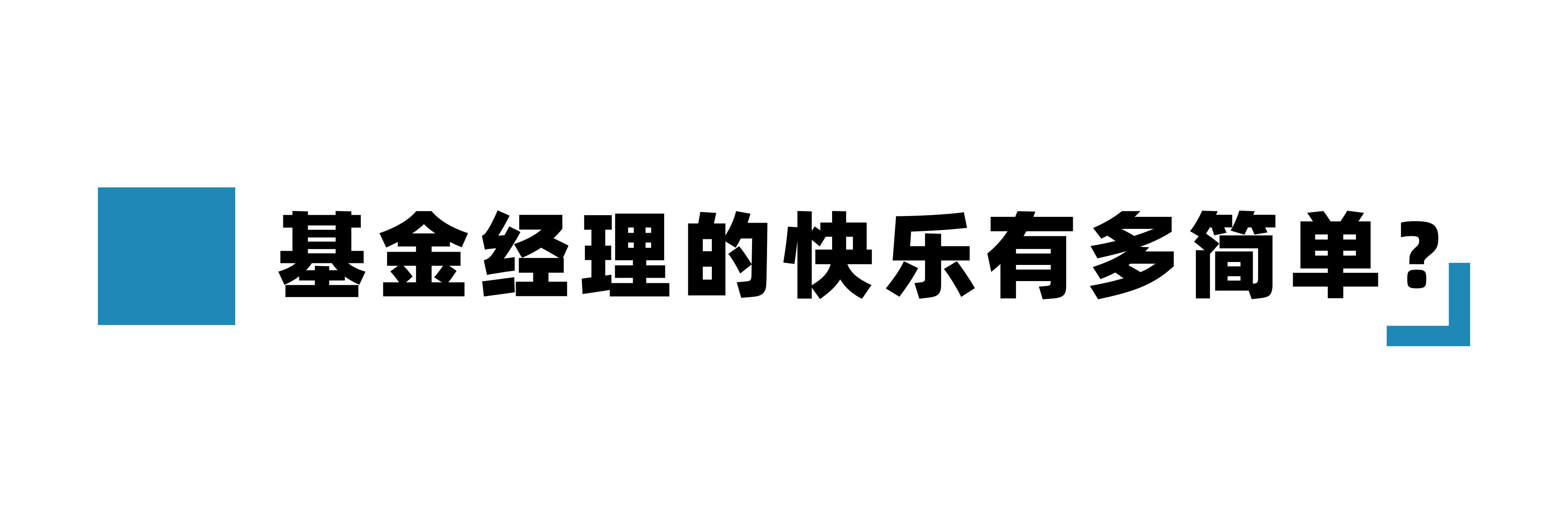 金融民工的快乐到底有多简单,金融民工的生活