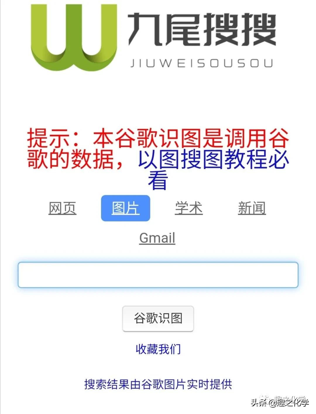 通过图片找到原视频,文献图片的来源怎么找