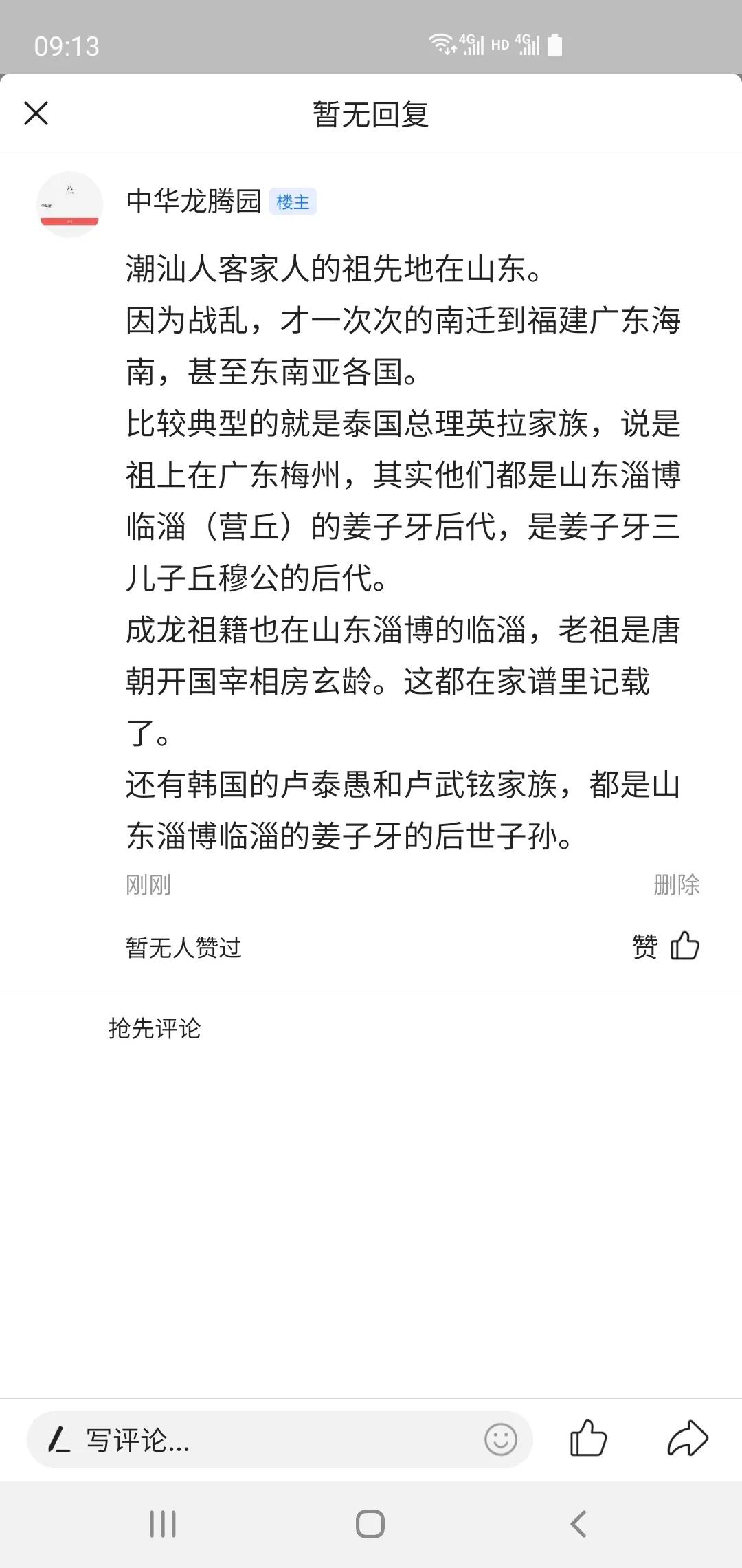 潮汕人的祖先是客家人吗,潮汕人祖先是不是都是客家人