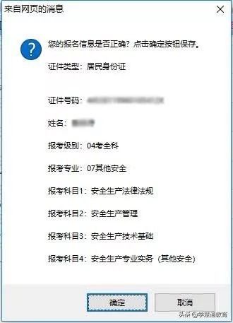 2021年中级会计考试报名时间,2021年福建会计中级报名流程