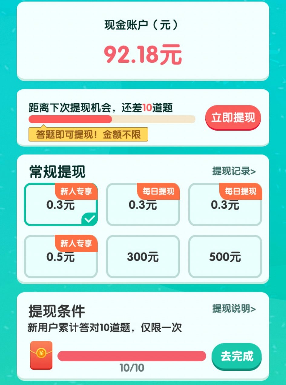 答题赚钱的骗局,答题赚钱软件骗局揭秘