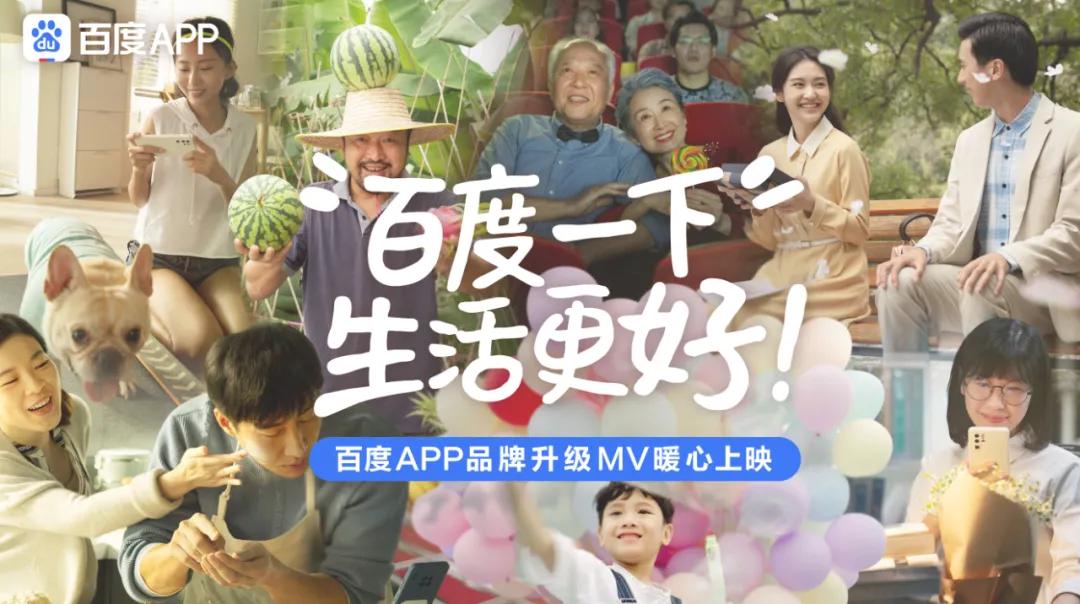 龚俊魔性刷屏背后，原来百度在下这样一盘大棋