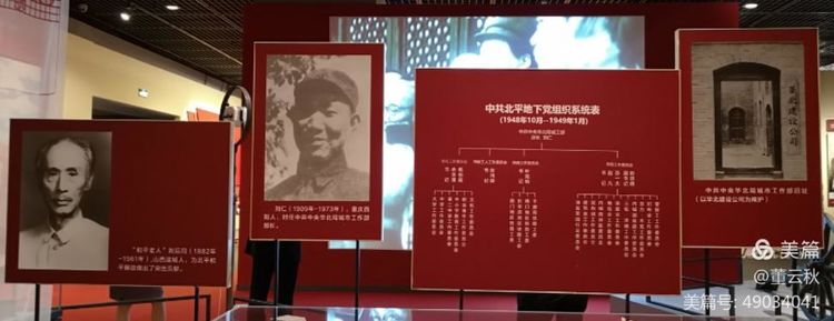 首都博物馆《伟大征程——庆祝中国*产党共**成立100周年特展》