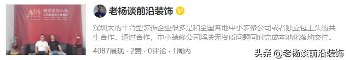 博大、德才、嘉林、万德、品宅、恒晟、中深装、中建深装大事件