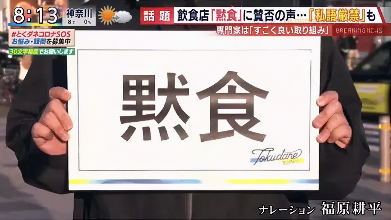 日本2020年度最佳流行语揭晓,2019年日本排名前十的流行语