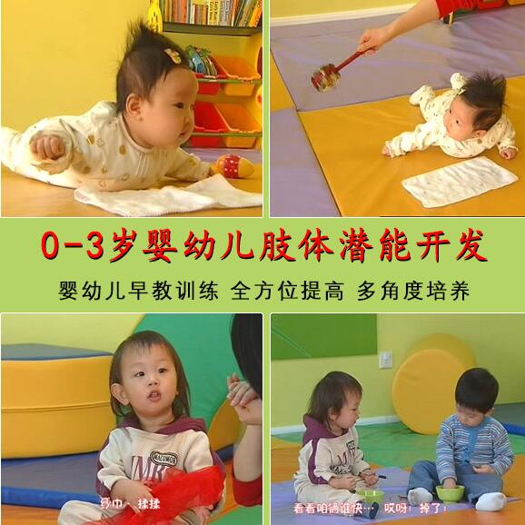 早教课堂亲子小游戏室内1-3岁,2-3岁早教游戏亲子课程视频