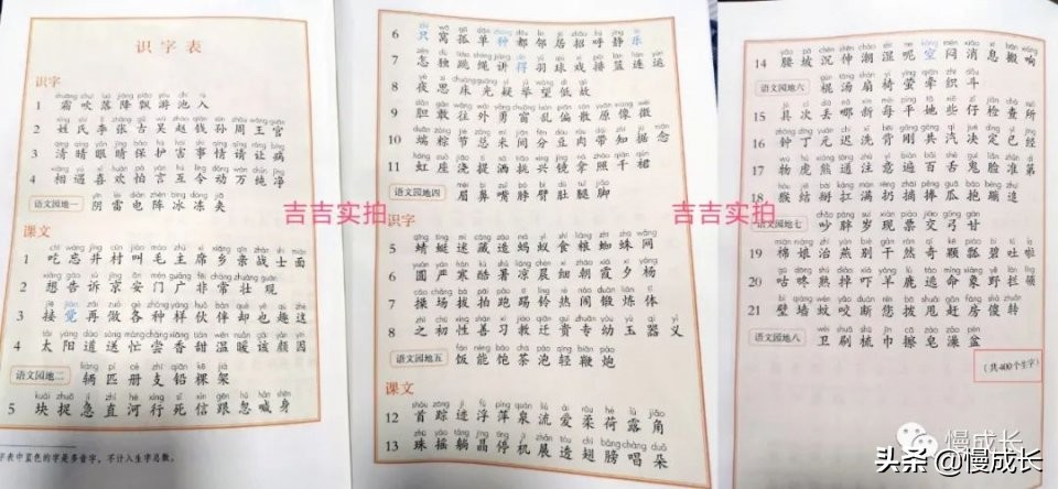 测评孩子识字量的APP,6岁宝宝领会识字推荐app