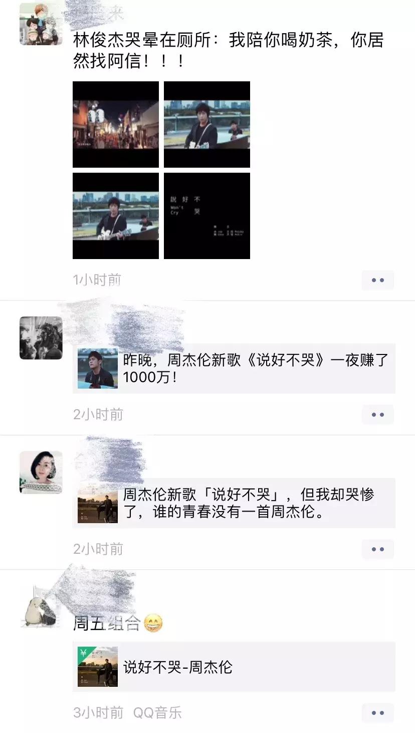 周杰伦等风雨过后,周杰伦说好不哭