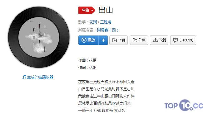2019抖音十大歌曲,刀郎抖音十大好听歌曲2019