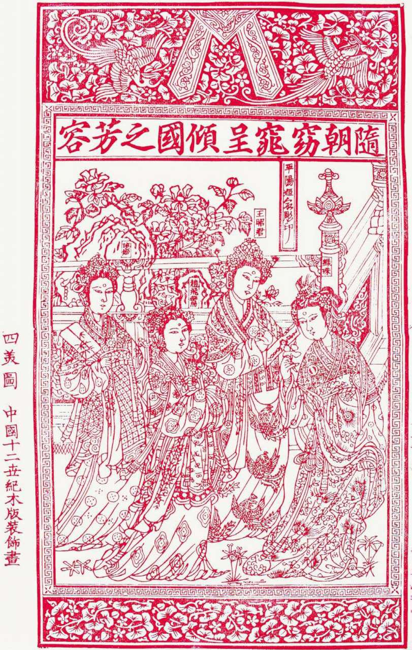 仕女人物瓷板画,仕女人物绘画