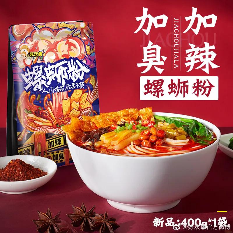 为什么螺蛳粉这两年热度这么大,最近这几年螺蛳粉为什么这么火啊