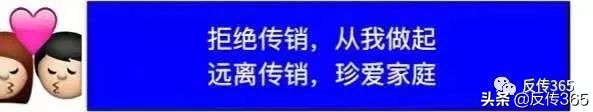 揭秘北派传销洗脑故事,北派传销的起源与四个发展