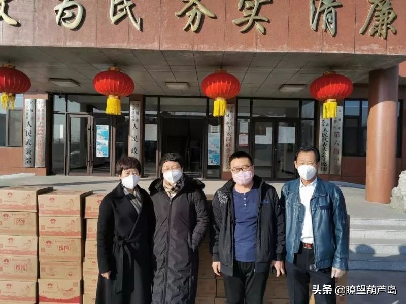 有难一起扛—葫芦岛企业家为抗击疫情一线工作人员赠予爱心食品