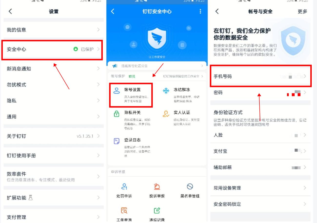 钉钉消息免打扰怎么设置,钉钉怎样设置不被拉入群