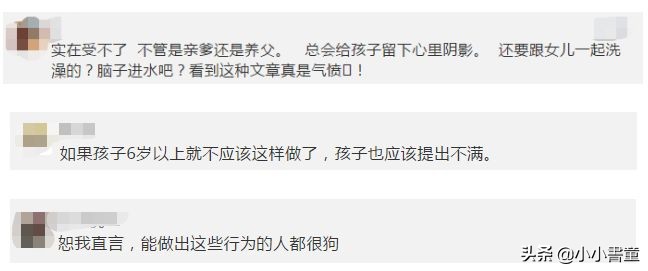父亲当众舌吻18岁女儿，宣称：“女儿的身体就是我的身体”