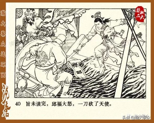 裴元庆上山连环画,小将裴元庆连环画