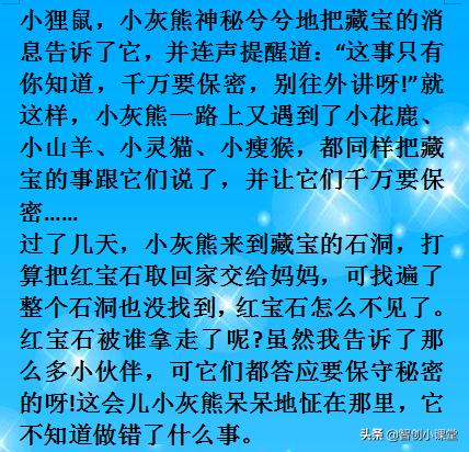 5则睡前小故事，睡前讲给孩子听，小故事大道理，孩子喜欢听