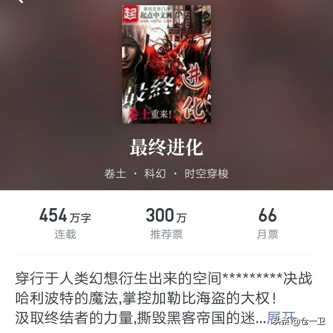 无限流加进化流,无限流卷土