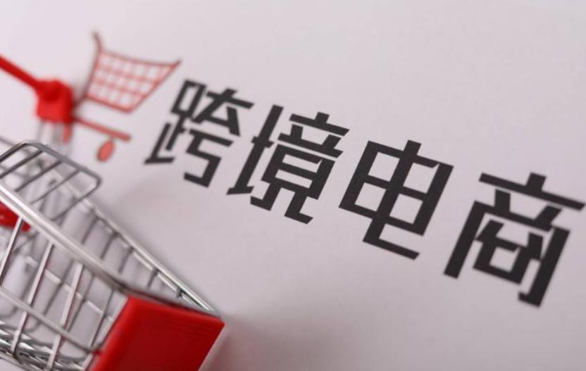 解读跨境电商出口商品如何退货,电商出口退货通道在哪里