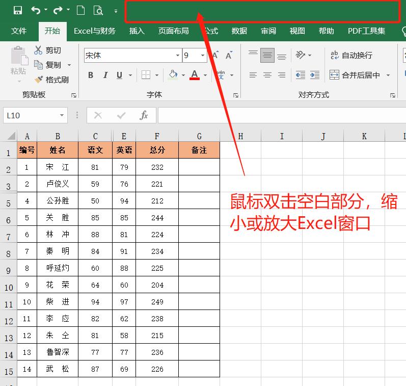 excel如何鼠标快速切换工作表,excel鼠标操作教程