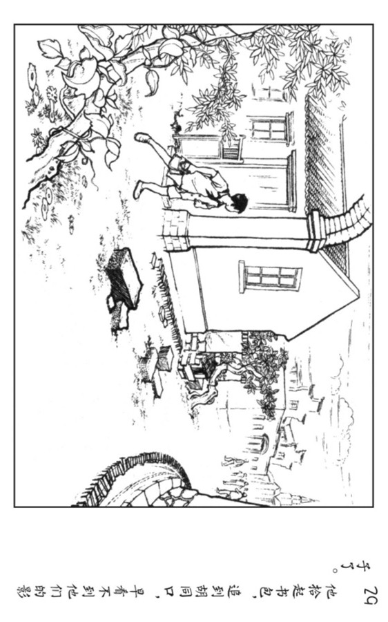 小足球队员老版本连环画,足球连环画图片4幅