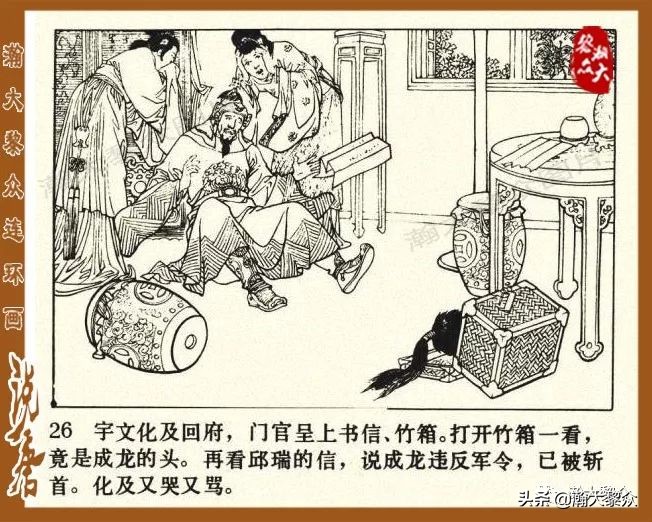 裴元庆上山连环画,小将裴元庆连环画