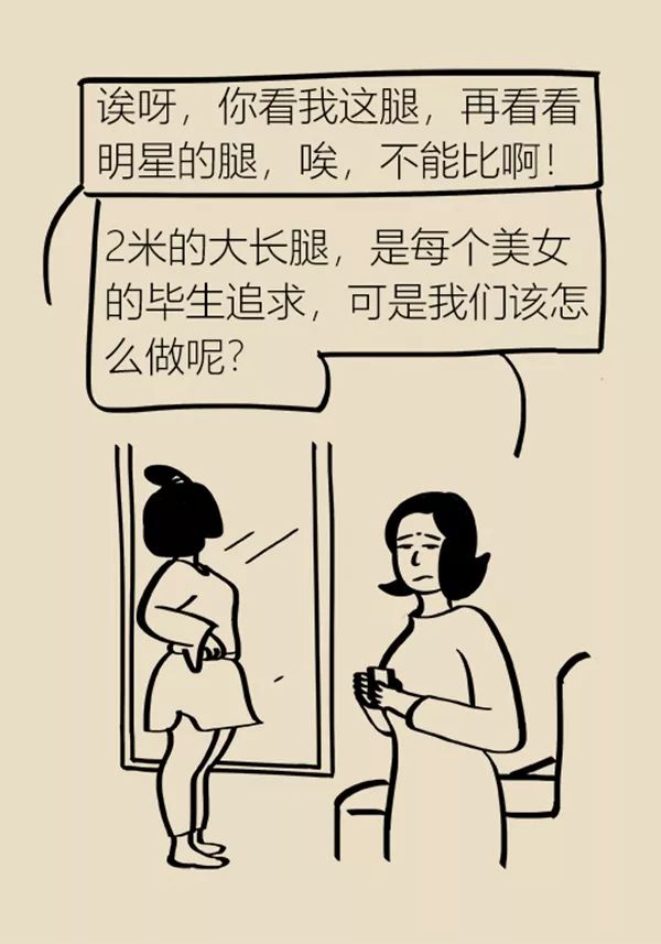 又超长又超直的大长腿怎样练成,想要练成大长腿怎么练