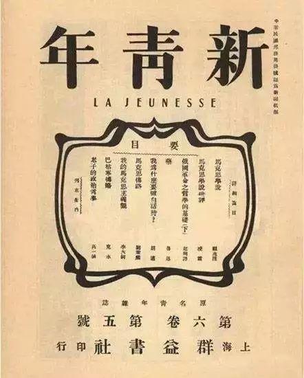 “思想界的明星”陈独秀：毛*东泽**称其为“五四运动时期的总司令”