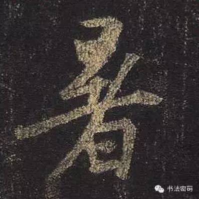 行书的27个基本运笔笔法,毛笔行书运笔方法示范视频