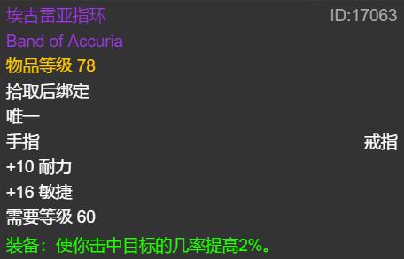 怀旧服增强萨满盾牌推荐,怀旧服增强萨图腾怎么插