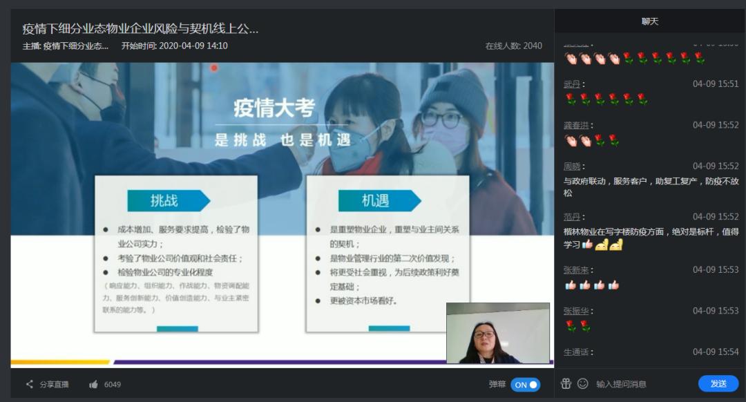 物业服务企业如何打破发展困局,物业服务行业存在的问题都有哪些