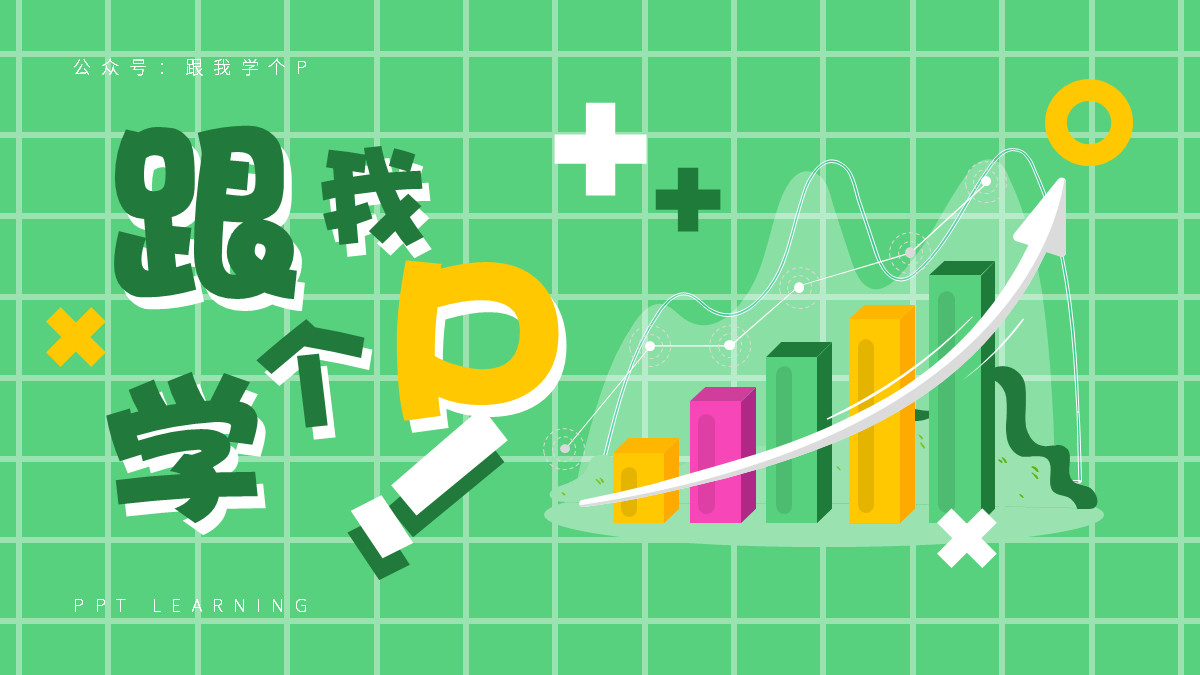 ppt字体过大或过小需要怎么调整,ppt的文字怎么做出近大远小效果