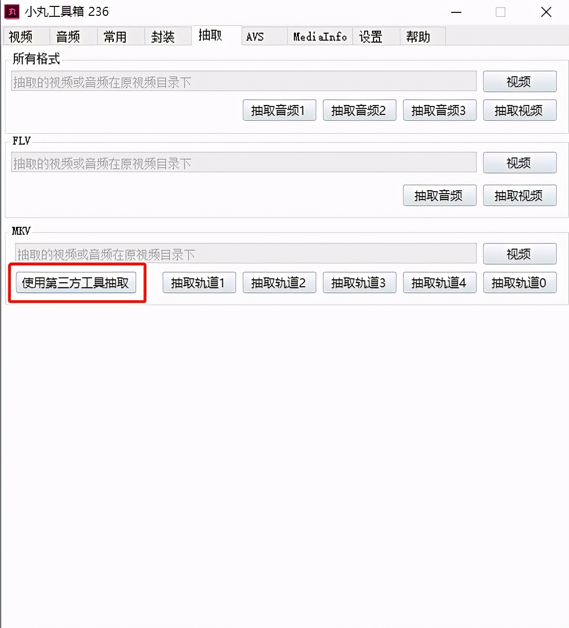 mkv娑堥櫎浜哄０,濡備綍鎷嗚Вmkv