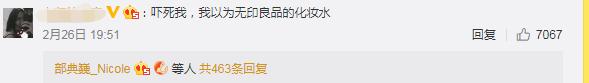 无印良品买的东西可以退吗,无印良品质量曝光