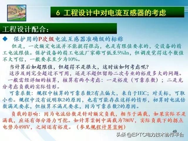 电流互感器知识大全,电流互感器电压互感器记忆口诀