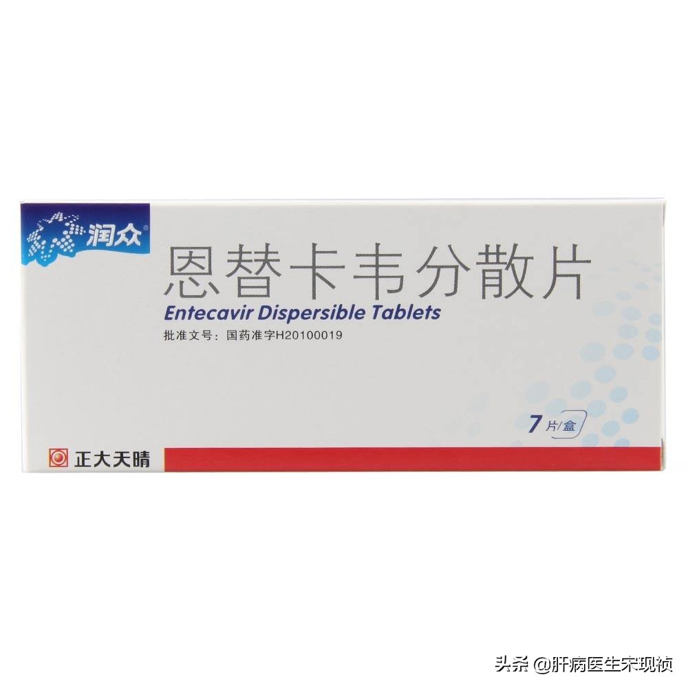 目前治疗乙肝抗病毒药有几种,几种乙肝抗病毒药的效果和副作用